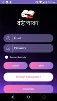 বইপোকা screenshot 1