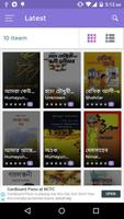 বইপোকা screenshot 2