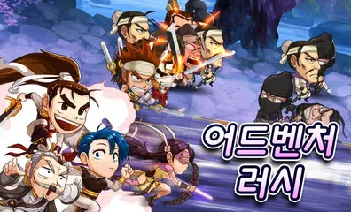download 열혈강호러시 APK