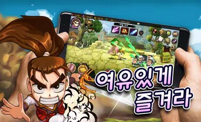 download 열혈강호러시 APK