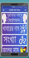 আরবী ভাষায় কথোপকথন, আরবী ভাষা  poster