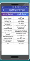 برنامه‌نما আরবী ভাষায় কথোপকথন, আরবী ভাষা  عکس از صفحه