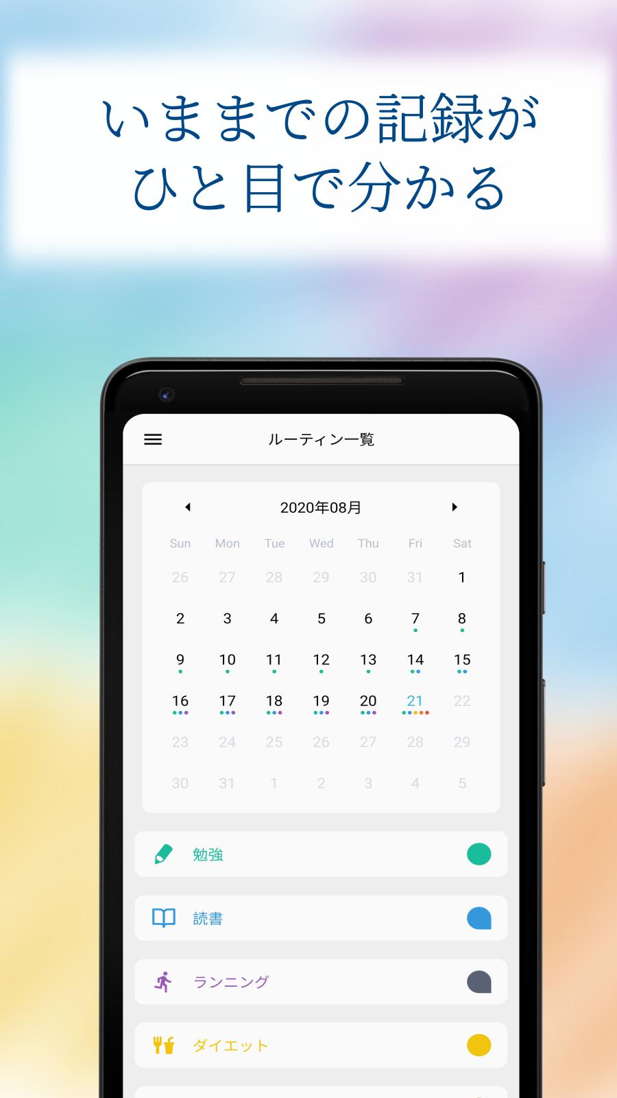 Routine Logger 習慣化サポートアプリ For Android Apk Download