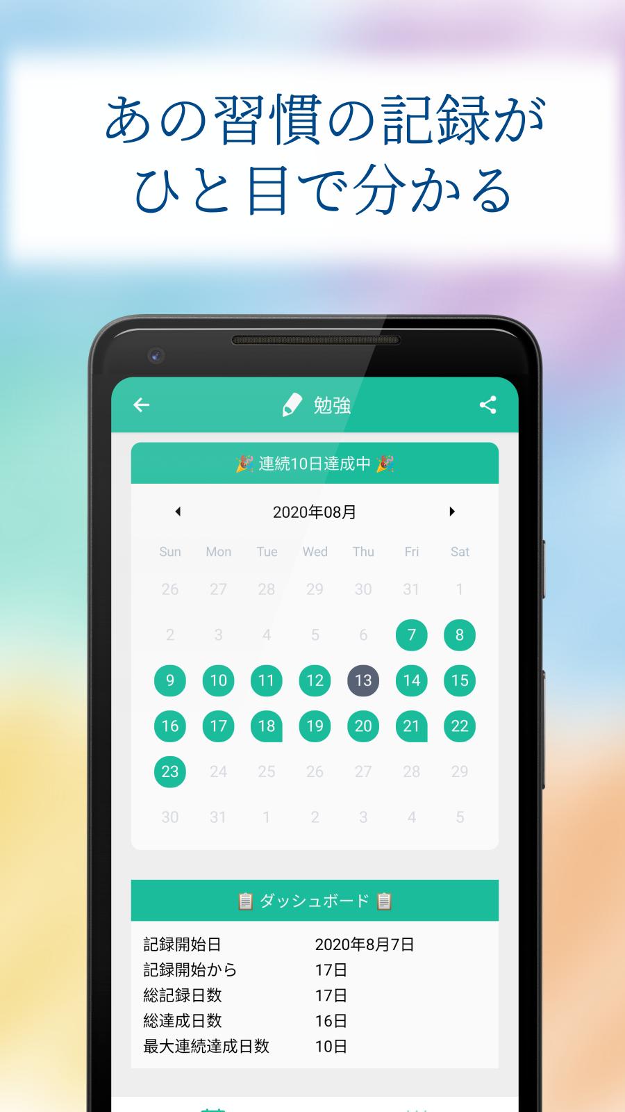 Routine Logger 習慣化サポートアプリ For Android Apk Download