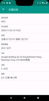 指南針 截圖 3