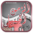 اغاني الزمن الجميل