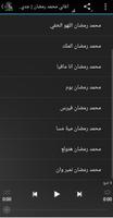 اغاني محمد رمضان بدون نت screenshot 3