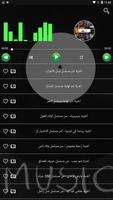 اغاني مسلسلات رمضان syot layar 3