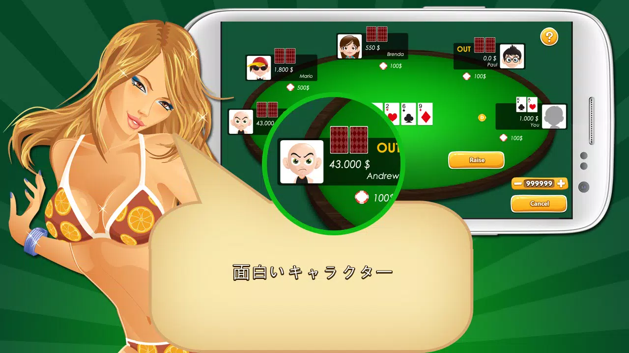 Android向けのテキサスホールデムポーカー 無料のオフライン版 Apkをダウンロードしましょう