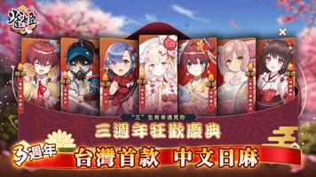 雀姬（日本麻雀） poster