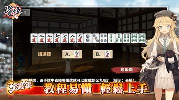 雀姬（日本麻雀） screenshot 1
