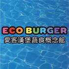 ECO BURGER アイコン