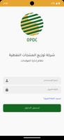 نظام إدارة المولدات bài đăng