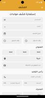 نظام إدارة المولدات ảnh chụp màn hình 2