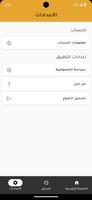 نظام إدارة المولدات ảnh chụp màn hình 3