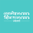 Jagmohan Lal Shivratan Lal APK