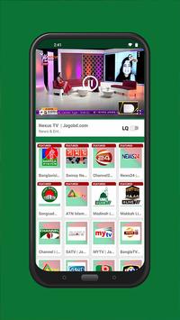 Jagobd - Bangla TV(Official) screenshot 2