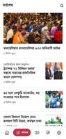 Jagonews24.com Screenshot 1