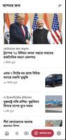 Jagonews24.com Screenshot 2