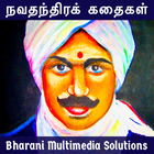 நவதந்திரக் கதைகள் (Navathanthi biểu tượng