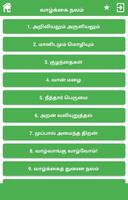 வாழ்க்கை நலம்: குன்றக்குடி அடி Ekran Görüntüsü 1