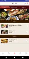 2 Schermata 福岡西新の「居酒屋じゃがいも」公式アプリ