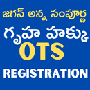 AP Sampoorna Gruha Hakku OTS-APK