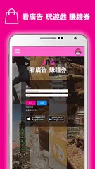 JAG For Fun - 試吃試用試玩 APK 下載