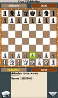Шахматы Онлайн постер