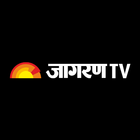 Jagran TV أيقونة