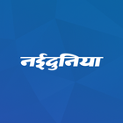 NaiDunia Hindi News & Epaper icono