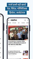 برنامه‌نما NaiDunia Hindi News & Epaper عکس از صفحه