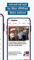 NaiDunia Hindi News & Epaper 스크린샷 2