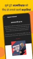 Jagran Podcast 포스터