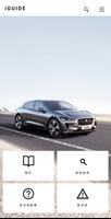 Jaguar iGuide 海報