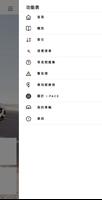 Jaguar iGuide 截圖 1