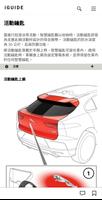 Jaguar iGuide 截圖 2