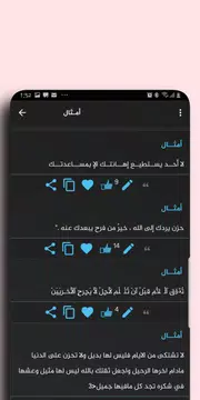 Screenshot 7 for Sweet messages