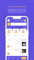 Personal Trainer تصوير الشاشة 1