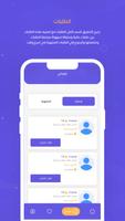 Personal Trainer تصوير الشاشة 3