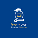 أكاديمية دروس خصوصية APK