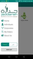 Jaddarah - جدارة screenshot 2