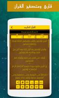 برنامه‌نما Al-iman Strengthening : Al moshaf, dua and dhikr عکس از صفحه