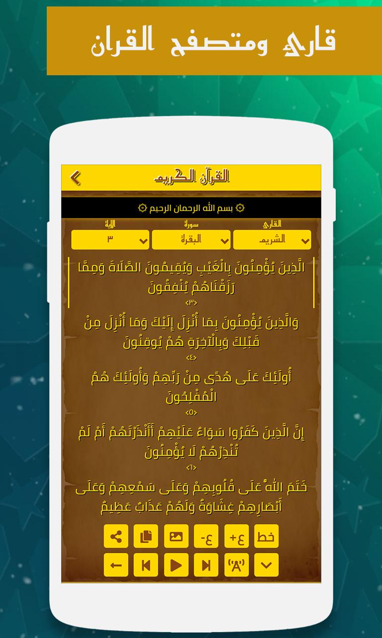 TÉLÉCHARGER MOSHAF MAHER MAAIQLI MAHER MAAIQLI MOSHAF TÉLÉCHARGER