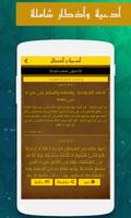 جدد ايمانك-مصحف الحمد الالكتروني،التسبيحات والذكر screenshot 2