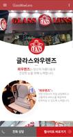 GLASS WOW LENS โปสเตอร์