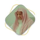مؤلفات الشيخ صالح سدلان APK