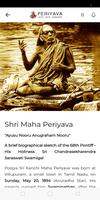 Periyava 스크린샷 3