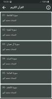 الشحات محمد انور قران كريم captura de pantalla 1