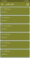 عامر الكاظمي القران الكريم imagem de tela 1